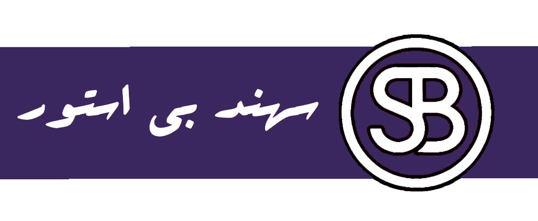 سهند بی استور