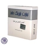 قیمت و خرید هرزگرد دینام پژو 405 کد ZGT 2139 برند حامد با گارانتی اصالت و صحت کالا و ارسال به سراسر کشور | سهند بی استور