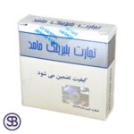قیمت و خرید بلبرینگ 6304 2RS دور بالا برند حامد با گارانتی اصالت کالا و ارسال به سراسر کشور | سهند بی استور