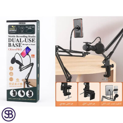 قیمت و خرید پایه نگهدارنده موبایل و میکروفون رومیزی | سهند بی استور