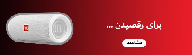 برای رقصیدن