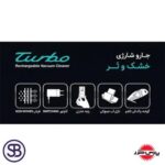 قیمت و خرید جارو شارژی SAYA مدل توربو با کیفیت و گارانتی اصالت کالا | سهند بی استور