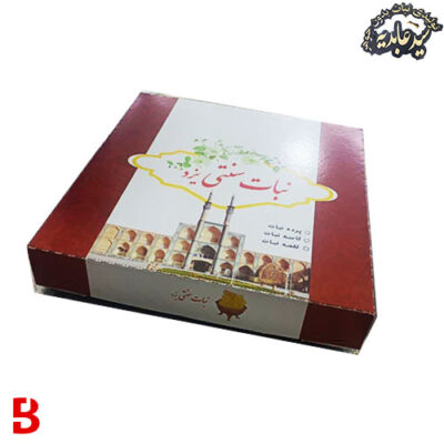 قیمت و خرید نبات فوری زعفرانی سید عابدیه یزد وزن 2 کیلوگرم | سهند بی استور